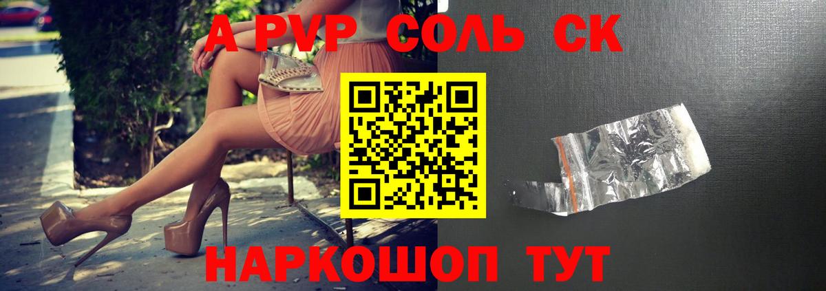 А ПВП мука Железноводск