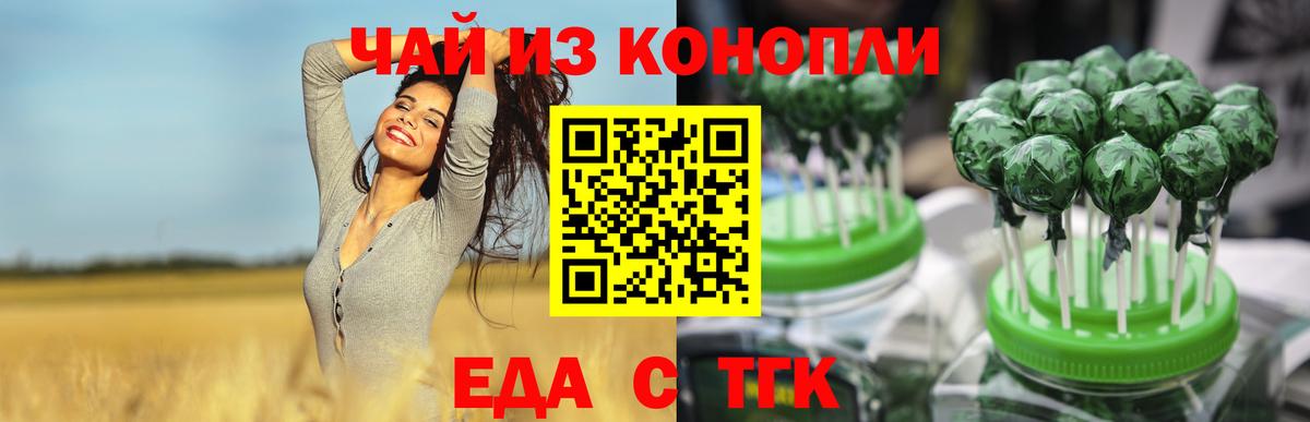 Canna-Cookies марихуана  Вход с VPN  Железноводск 