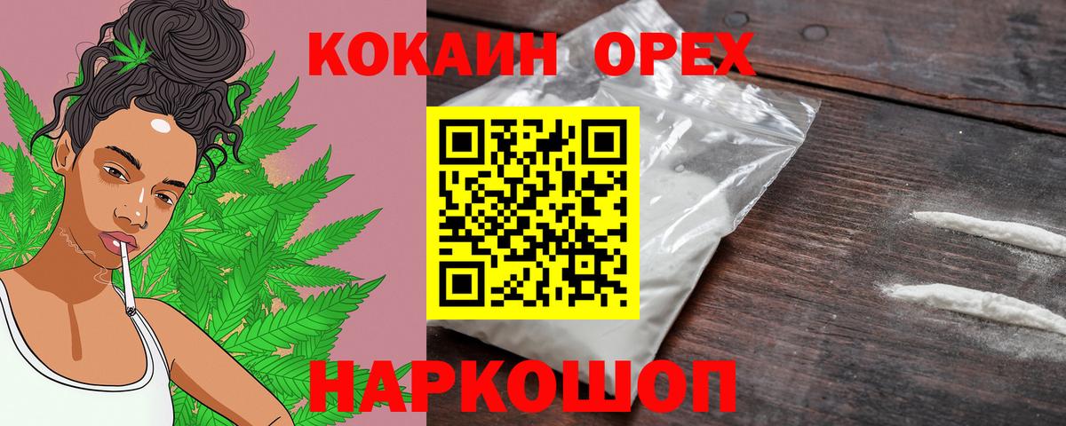 COCAIN Эквадор  COCAIN Перу  купить наркотики цена  Железноводск  Вход с VPN 