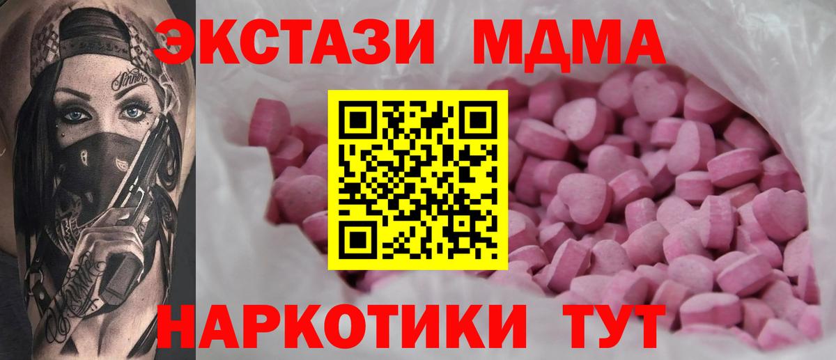 Экстази таблы  ЭКСТАЗИ круглые  ЭКСТАЗИ  Вход с VPN  Железноводск 
