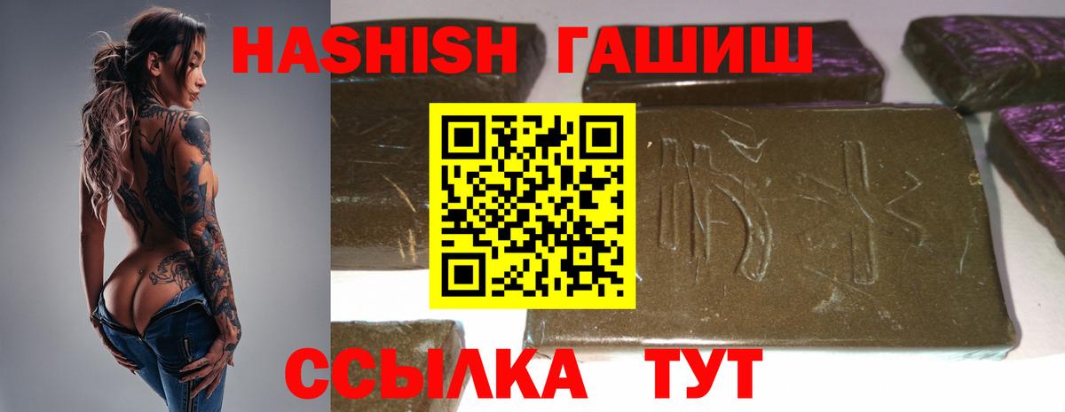 Гашиш VHQ  Гашиш хэш  Вход с VPN  Железноводск 