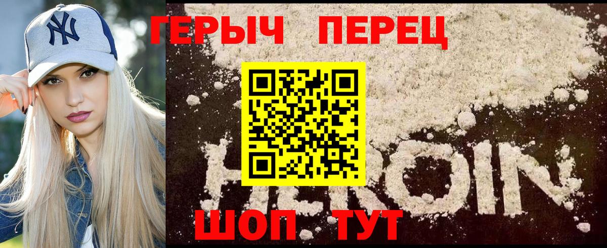 Героин Афган Железноводск