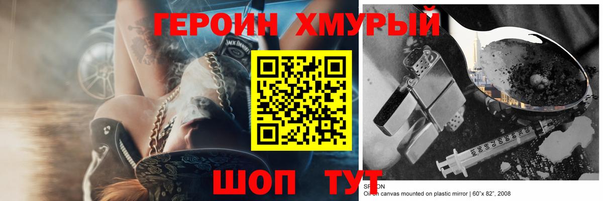 Железноводск  Героин Афган  Вход с VPN 