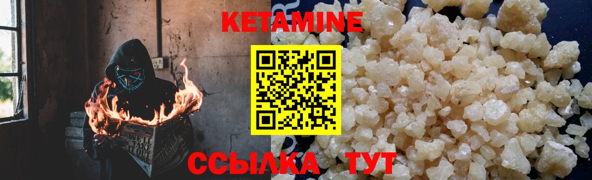 КЕТАМИН VHQ  Вход с VPN  Железноводск 