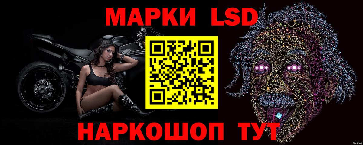 Железноводск  Лсд 25 экстази кислота  LSD-25 экстази  mega ТОР  LSD-25 экстази кислота  Вход с VPN 