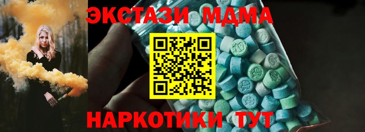 MDMA молли Железноводск