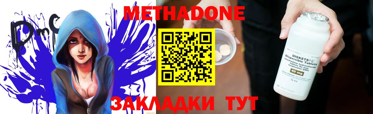 МЕТАДОН кристалл Железноводск