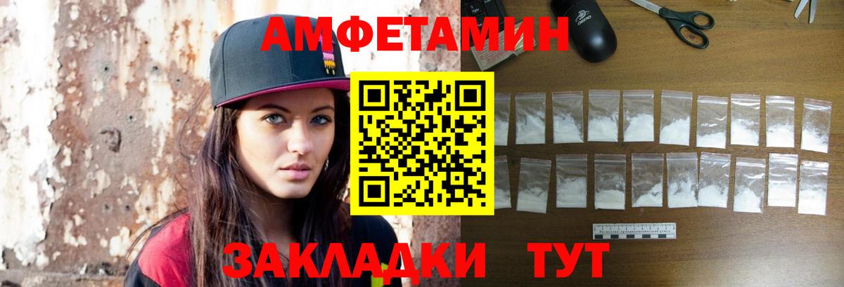 Железноводск  МЕТАМФЕТАМИН кристалл  Вход с VPN 