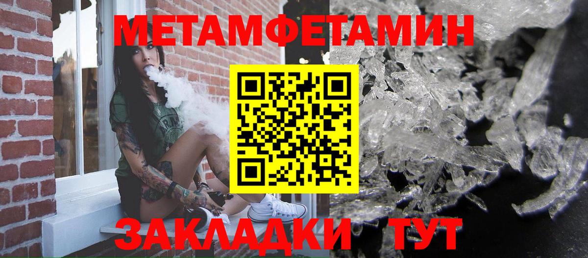 МЕТАМФЕТАМИН пудра Железноводск